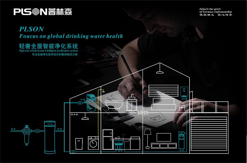 做全屋净水系统这些参数必须要了解