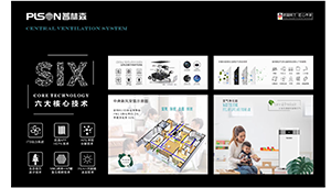 华体会：室内空气或将进入空气净化器+新风系统并存时代